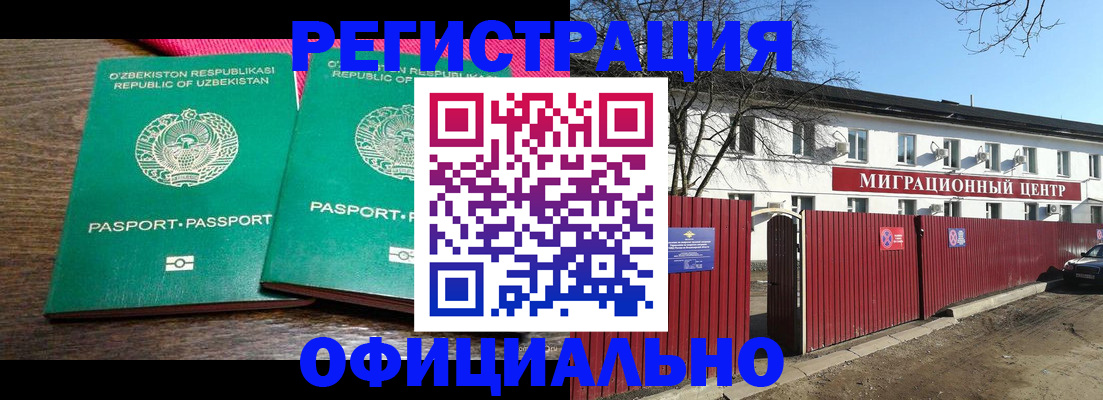 прописка для кредита в Константиновске
