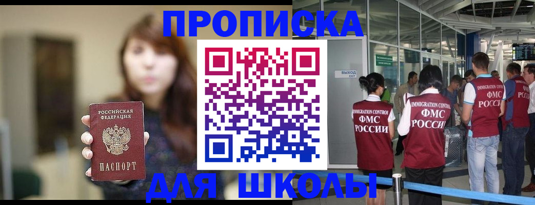 временная регистрация недорого в Константиновске