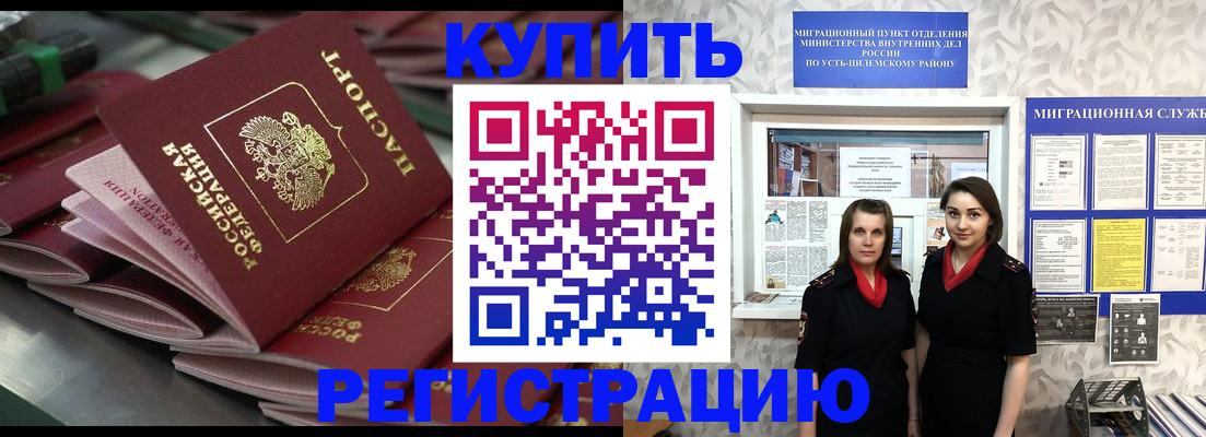 временная регистрация госуслуги в Константиновске