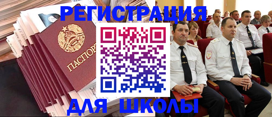 прописка гарантия в Константиновске
